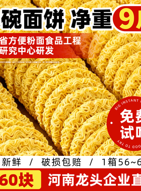 方便面面饼整箱大碗面非油炸方便泡面火鸡面炒面火锅专用商用批发