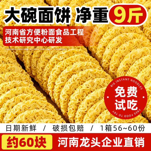 方便面面饼大碗面非油炸整箱批发