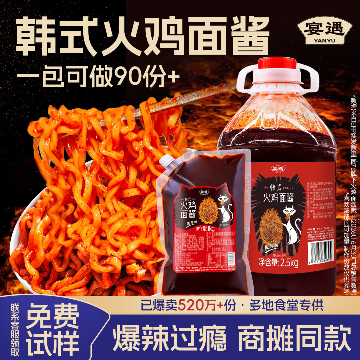韩式火鸡面酱石锅拌饭酱袋装商用图片