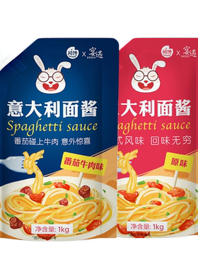 意面酱拌面酱意大利螺旋面专用酱