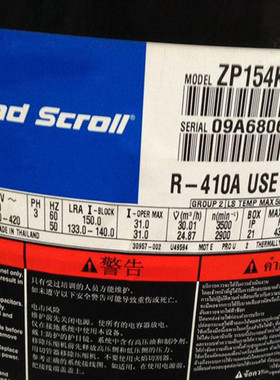 ZP154KCE-TFD-522 VP154KSE-TFP-522全新原装谷轮空调压缩机R410A