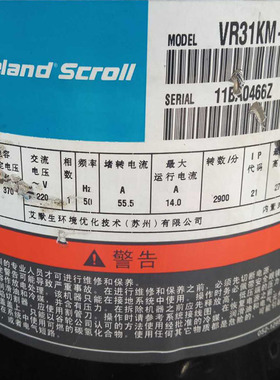 VR31KM-PFS-582 VR32KS-PFS-582 原装谷轮3匹空调压缩机220V