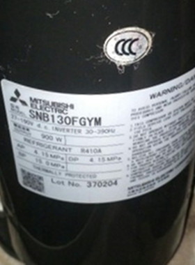 全新SNB172FEGMC SNB130FGYM原装三菱变频空调制冷压缩机