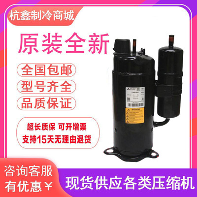 制冷压缩机空调三菱原装