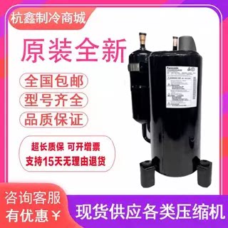 PH165X1C-8FTC PH165X1C-8DUC2原装全新美芝1P空调制冷压缩机