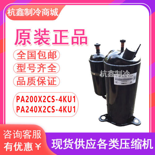 全新空调压缩机东芝美芝