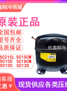全新SC21CL SC15CM SC15D SC18CM SC10C SC12D SC18G丹佛斯思科普