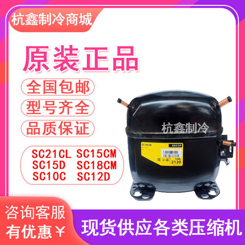 全新SC21CL SC15CM SC15D SC18CM SC10C SC12D SC18G丹佛斯思科普