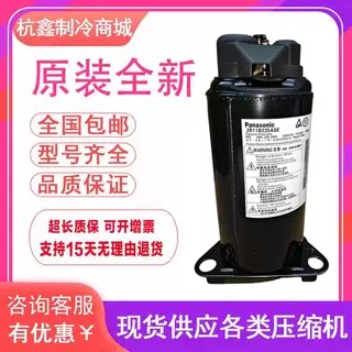 2R11B225ASE 2R11S3R236A全新原装松下万宝 空调制冷压缩机