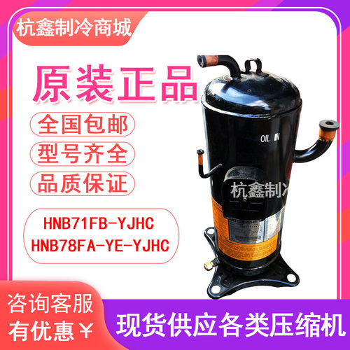 全新压缩机三菱原装全新