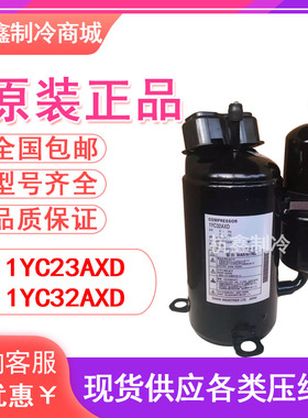 全新1YC23AXD 1YC32AXD原装dj变频压缩机油冷机专用压缩机