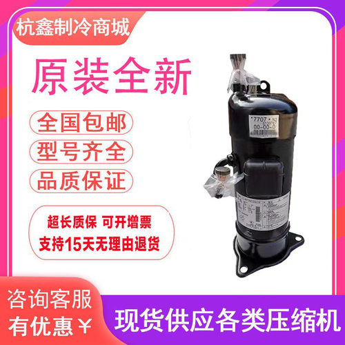 JT1GCVDK1YR JT15JBVDKYR JT170G-K1YE全新大金V3变频空调压缩机