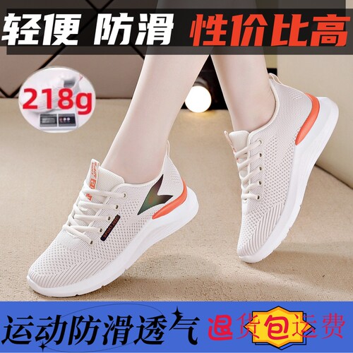 合成鞋业帕拉鞋女2026新款春夏季中老年健步鞋透气软底网面妈妈鞋