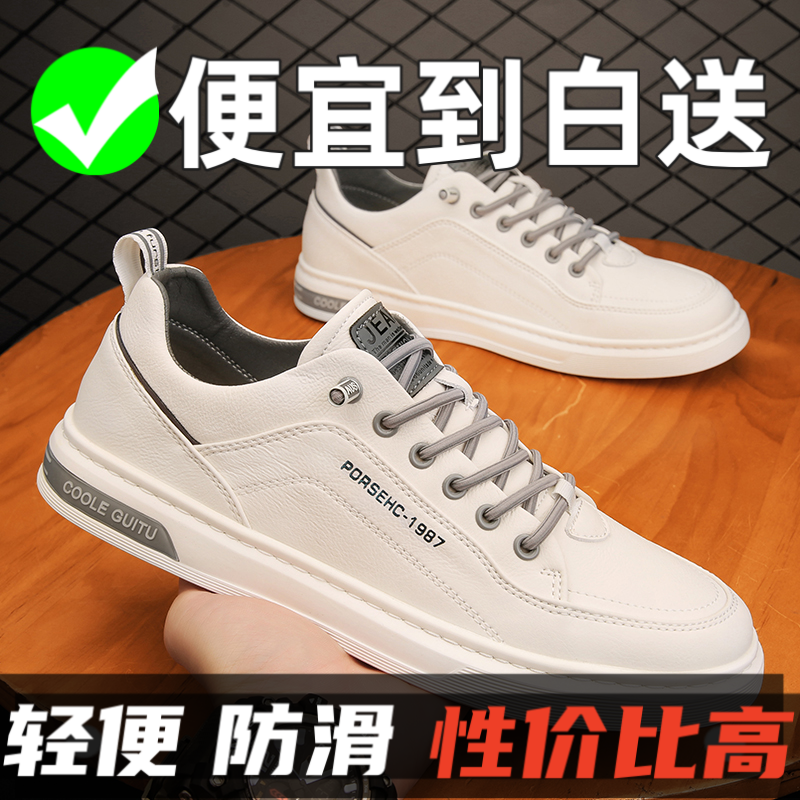 福建晋江男鞋春秋季运动板鞋男士一脚蹬休闲鞋轻便软底真皮帕拉鞋