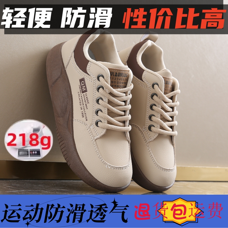 帕拉鞋女和成鞋业2025秋冬季休闲板鞋厚底增高韩运动女鞋学生潮鞋