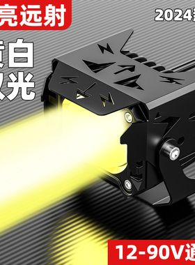 双光电动摩托车改装灯超亮led灯12V三轮电瓶车强光铺路灯射灯防水