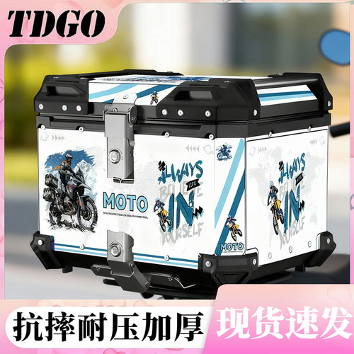 摩托车尾箱大容量铝合金双锁防盗密封防水方形旅行后备箱抗摔耐压