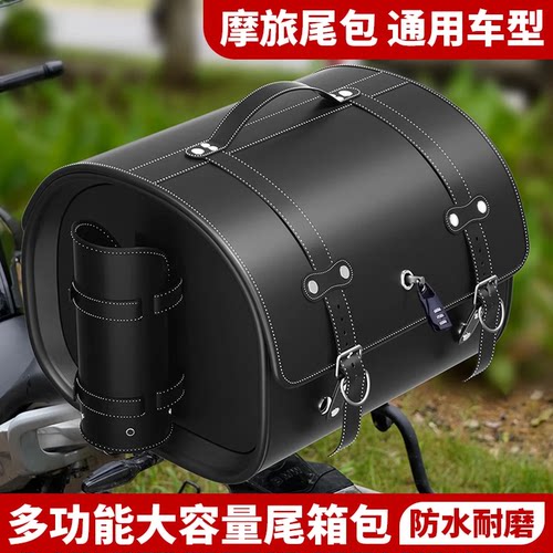 摩托电动车通用防水复古尾箱