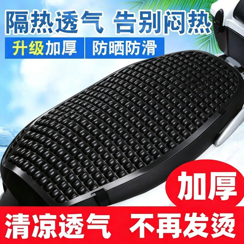 电动车坐垫四季通用防水防晒