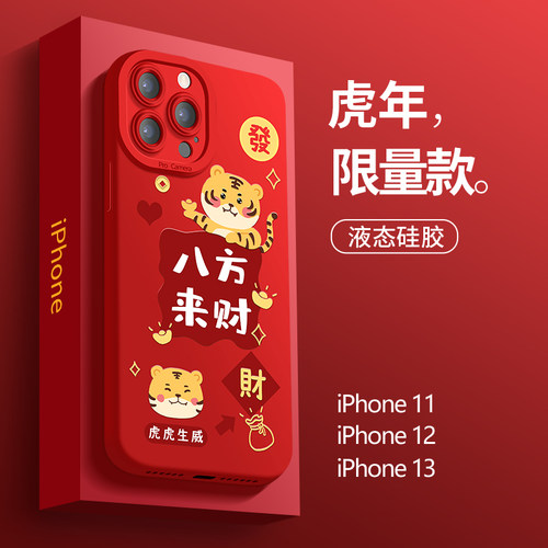 Ipone手机壳情侣价格 Ipone手机壳情侣图片 星期三