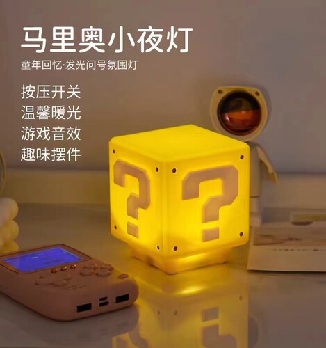 马里奥小夜灯按压开关音效