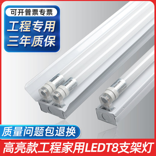 T8LED日光灯家用教室超市1.2米0.9米0.6米全套双管单管节能支架灯