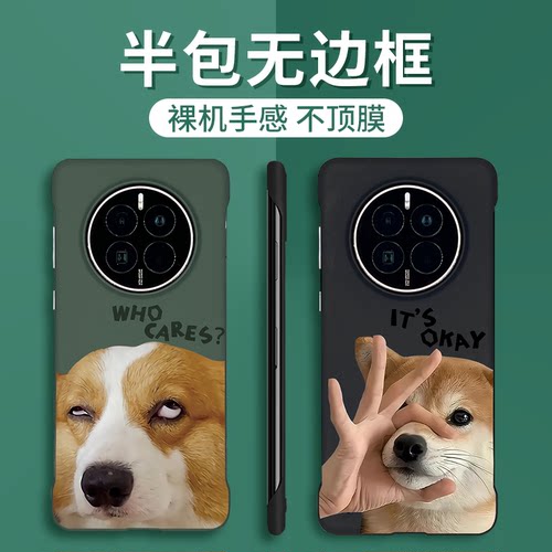 适用华为mate系列可爱半包手机壳