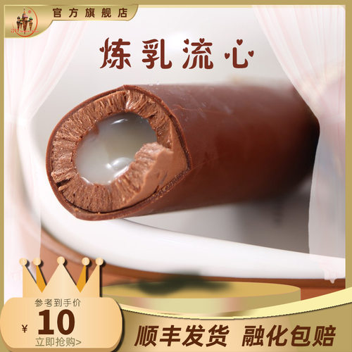 俄罗斯am海象奶罐炼乳流心冰淇淋