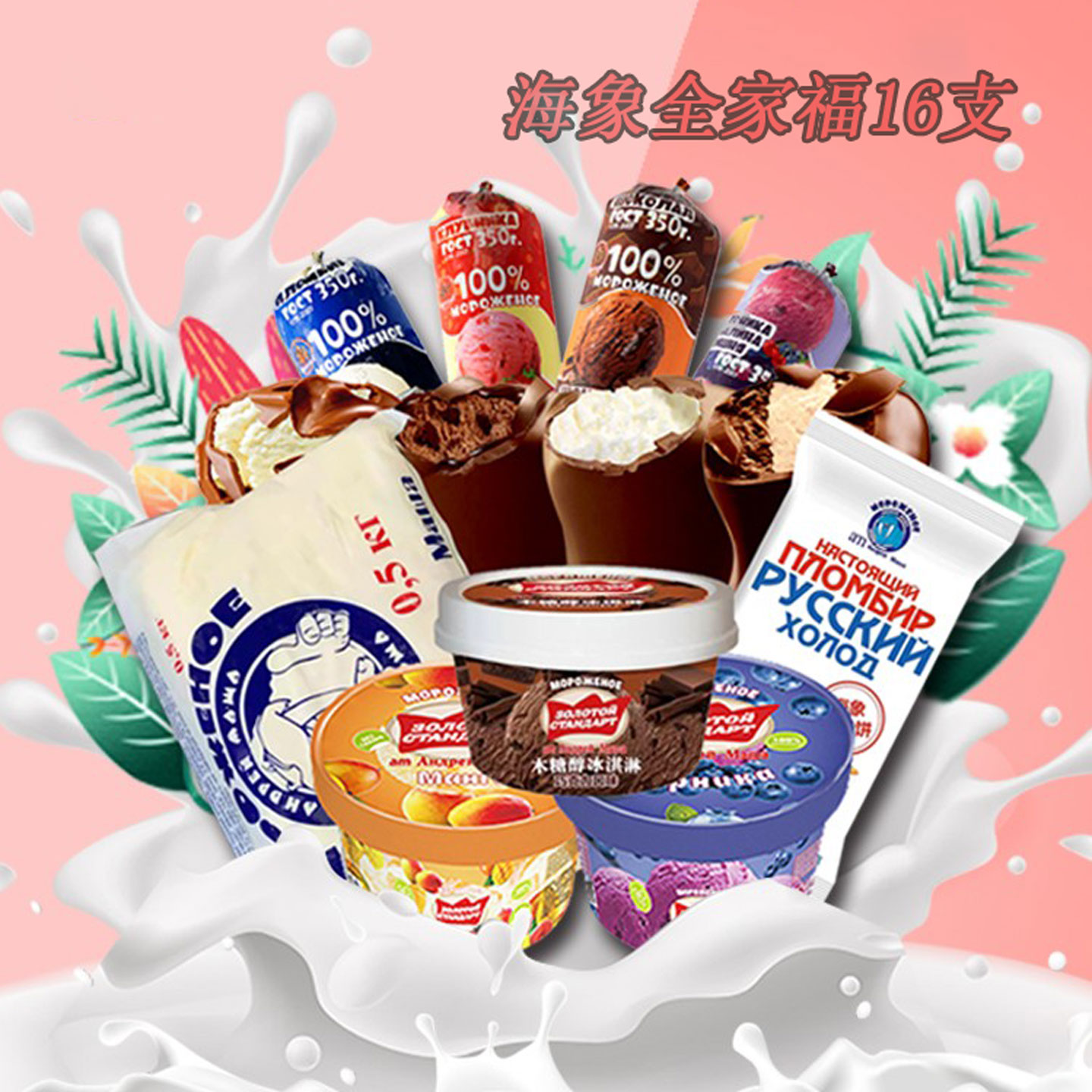 俄罗斯am海象皇宫全家桶16支顺丰