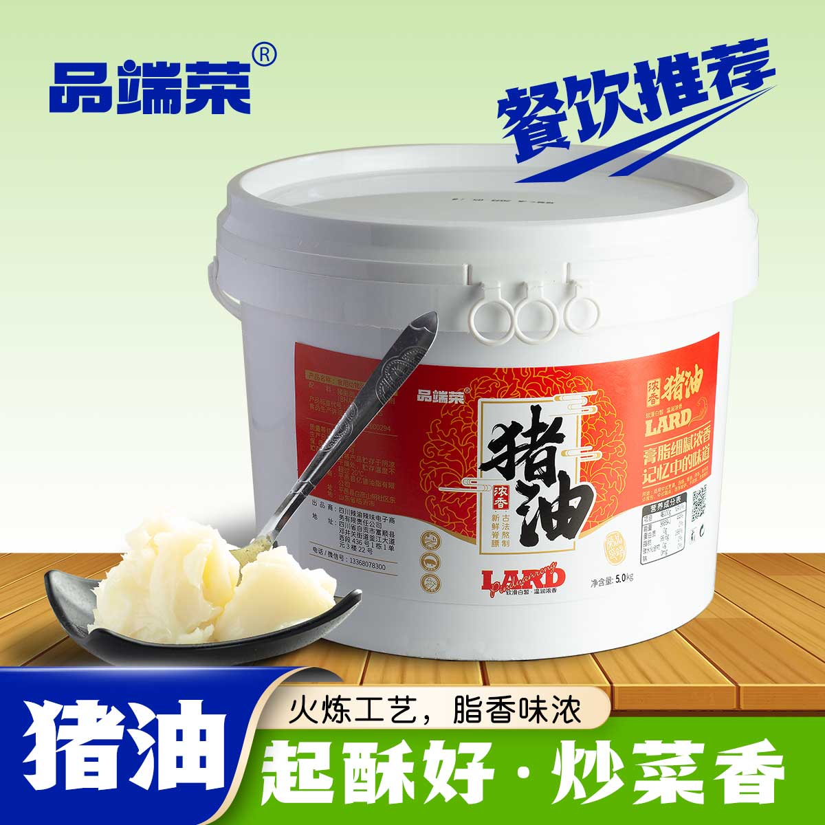 5斤10斤浓香猪油食用猪油商用火炼猪油烘焙专用家用精炼熟大桶
