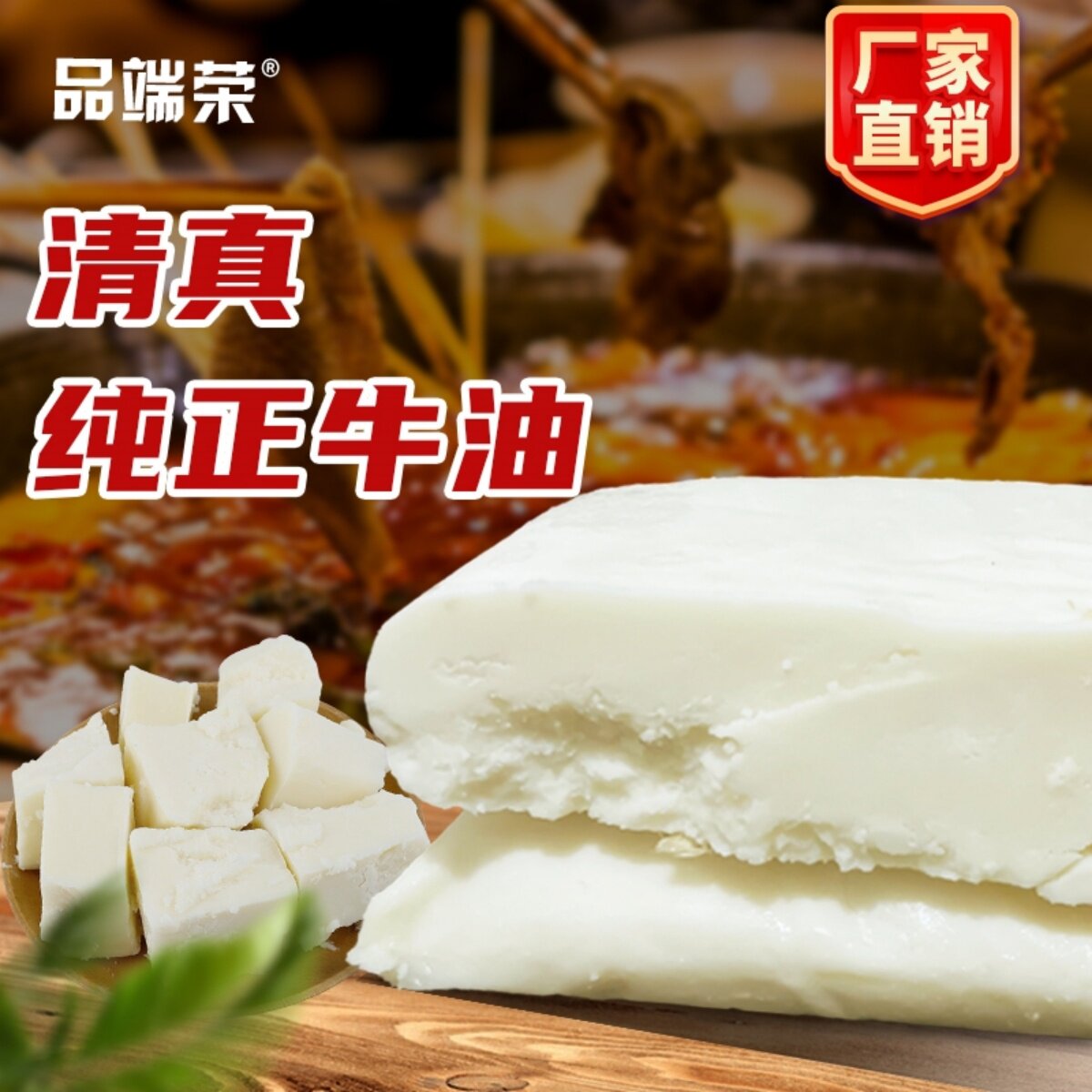 清真牛油商用白纯牛油食用火锅牛油熟牛油块精炼麻辣烫批发家用