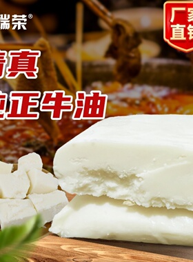 清真牛油商用白纯牛油食用火锅牛油熟牛油块精炼麻辣烫批发家用
