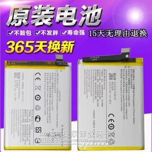适用乐玩vivoY97电池 x23/Z3I手机电池 步步高B-E8/E9电池 电板