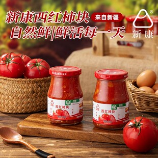 25年新康番茄块新疆新鲜番茄丁罐头番茄酱西红柿成熟无添加335g