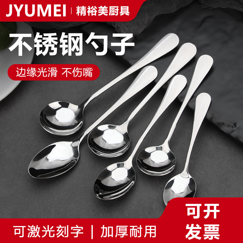 勺子不锈钢长柄汤匙调羹便携勺加厚饭勺吃饭公勺汤勺铁勺刻字餐具,餐饮具,西餐勺,淘宝优惠券,粉丝福利购,淘宝优惠卷