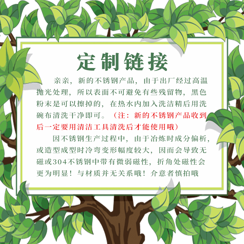 精裕美厨具定制专用链接