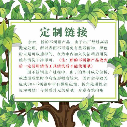 精裕美厨具定制专用链接