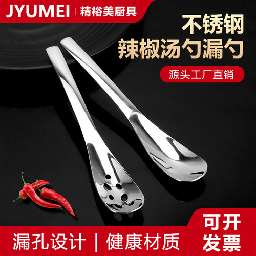 不锈钢汤勺漏勺商用分餐勺分菜勺