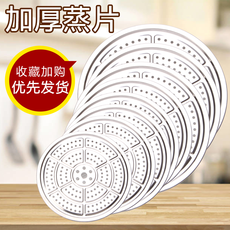 不锈钢家用厨房炒锅隔层蒸片