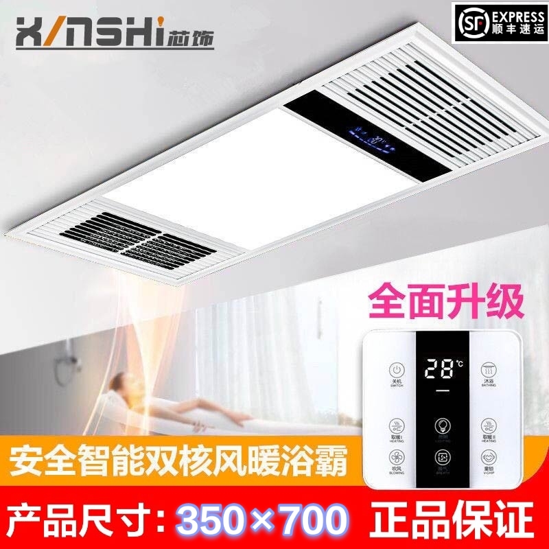 350x700恒大专用浴霸集成吊顶350x350风暖五合一多功能浴室暖风机