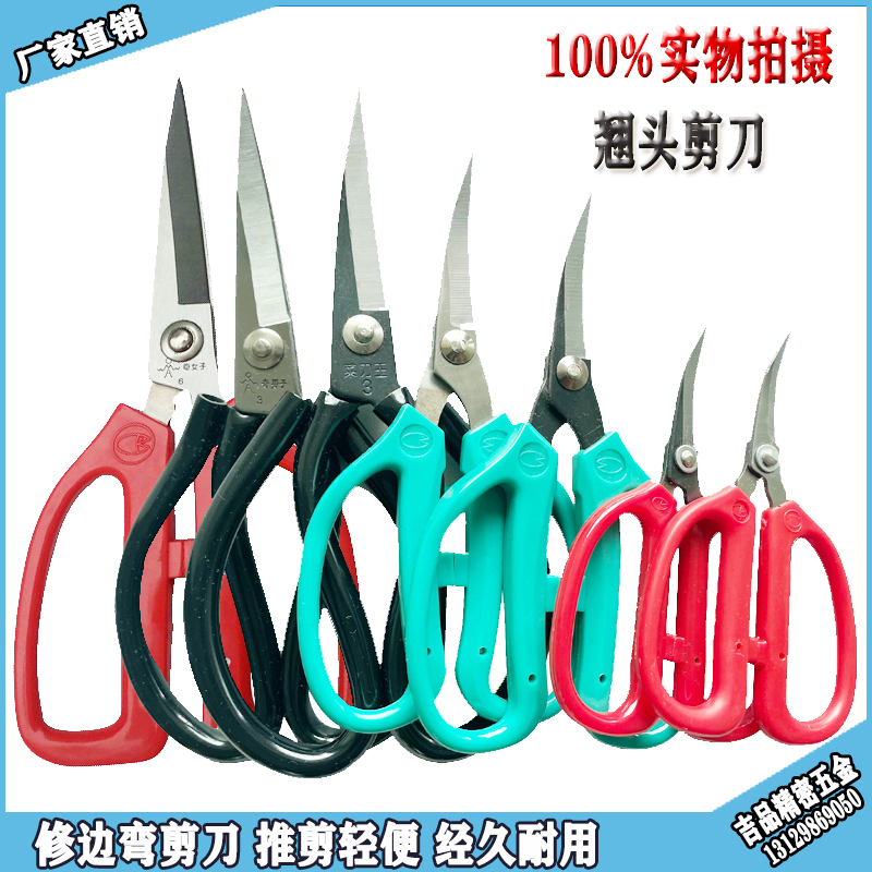 缝纫弯头剪刀工业用强力鱼头翘头