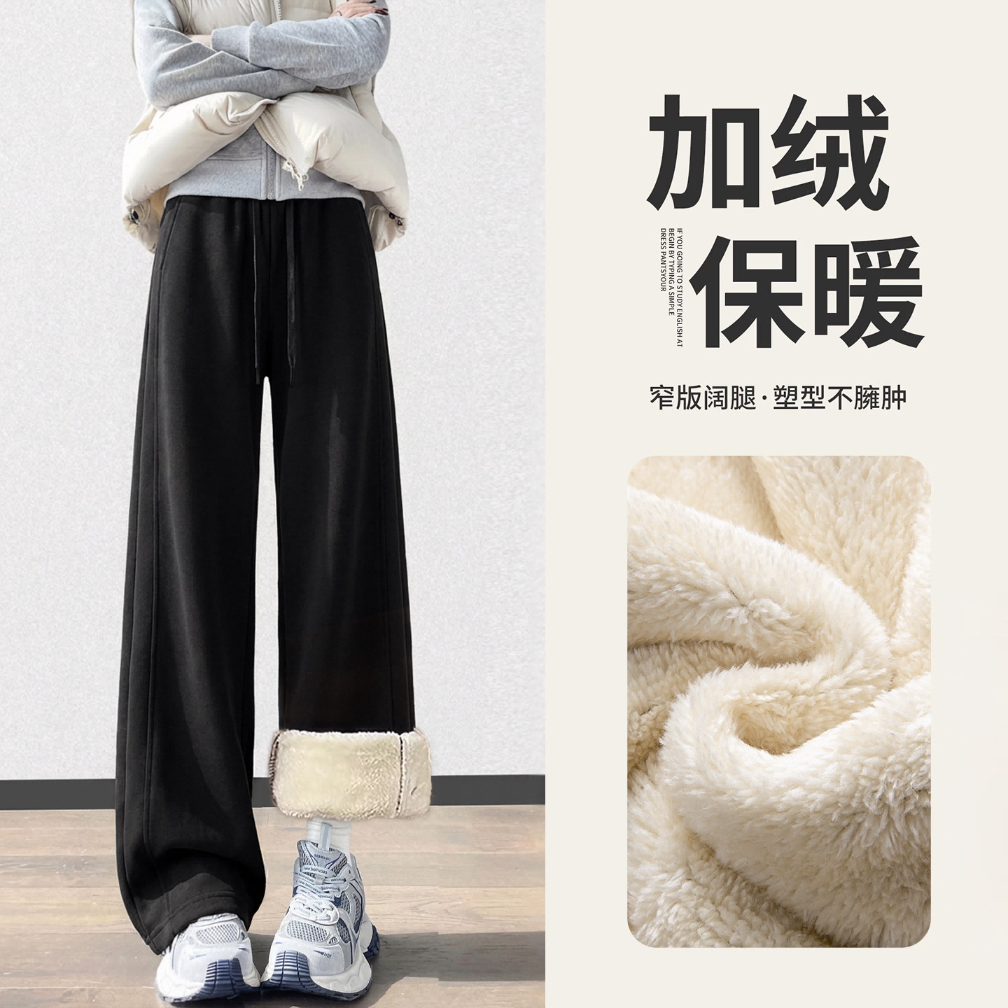 黑色加绒裤子女款冬季加厚小个子休闲直筒运动卫裤窄版香蕉阔腿裤