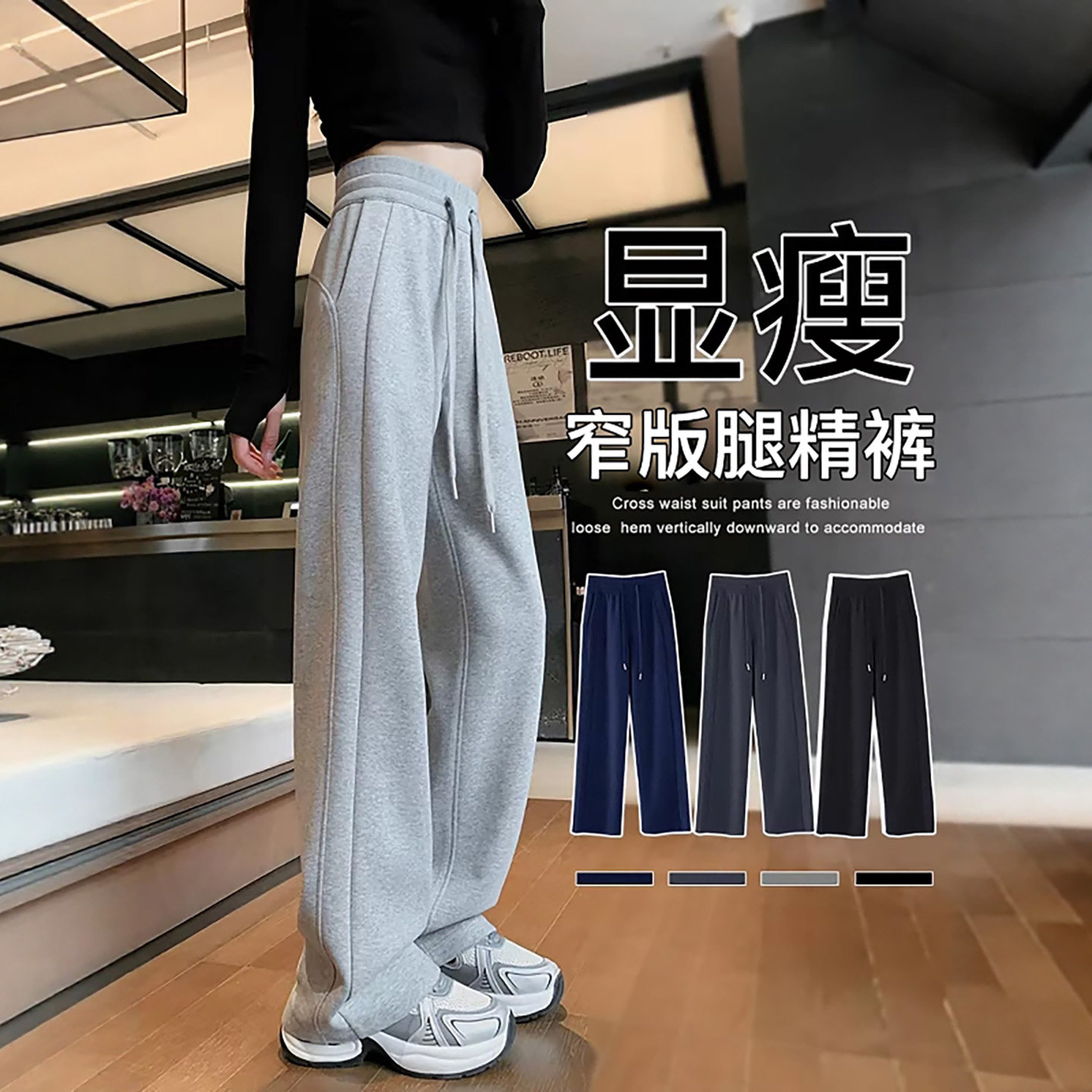 浅色运动裤女秋冬新款加绒加厚窄版阔腿裤直筒休闲垂感香蕉卫裤子