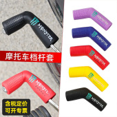 WY变速杆套 骑士摩托车变档杆套助力车改装 挂挡杆套太子GN125