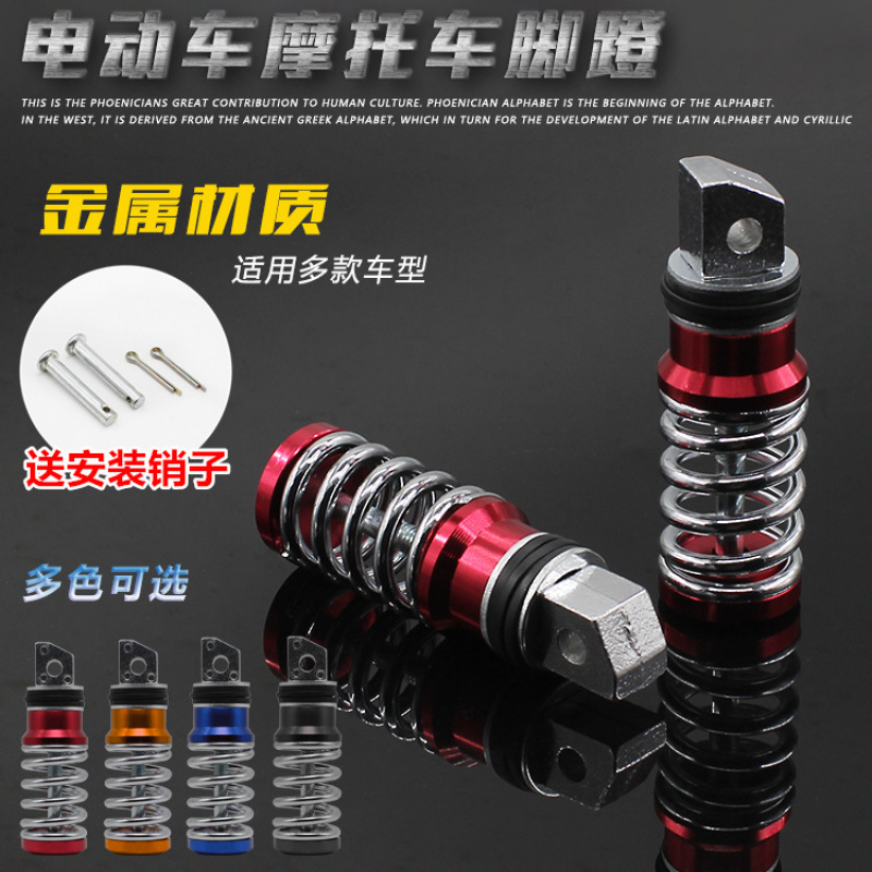 爱玛雅迪电动车小龟王脚蹬改装配