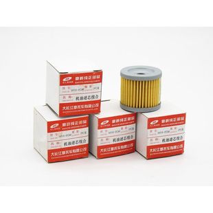 适用铃木 钻豹125qs110机油滤芯 摩托车配件gs125骏威gsx gt125