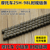 gs125 a时规链条98节小链条正时链适用五羊铃木摩托车 wy125