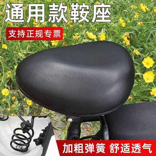 电动车车座座椅电瓶车坐垫座鞍坐凳代驾座垫座子自行车坐鞍座通用