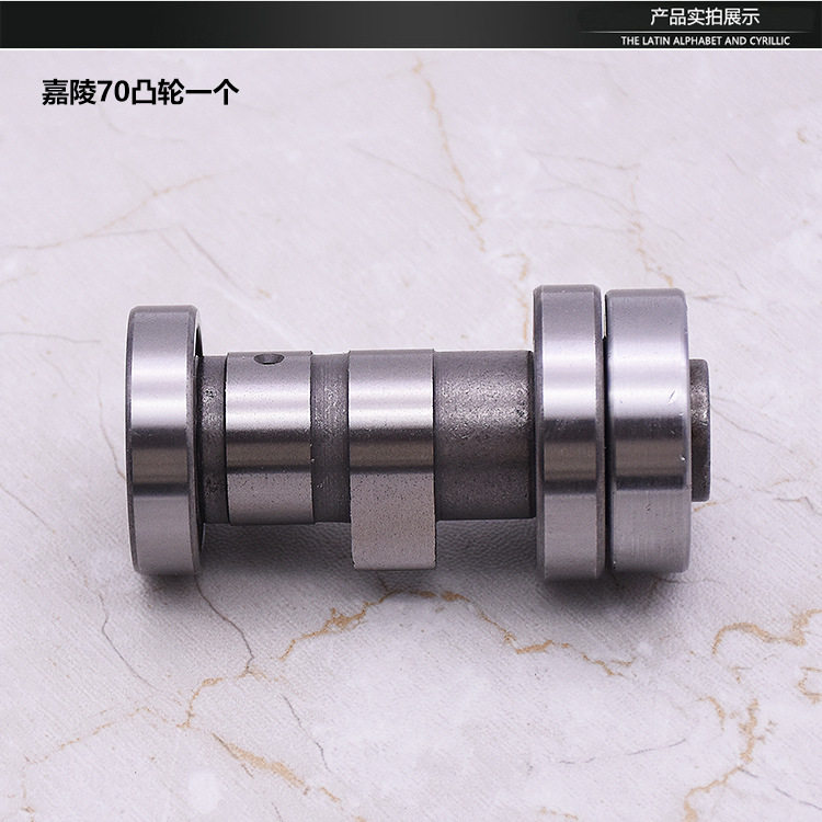 大阳100摩托车配件 嘉陵JH70 助力 48型CC 凸轮轴 摇臂 气门组件