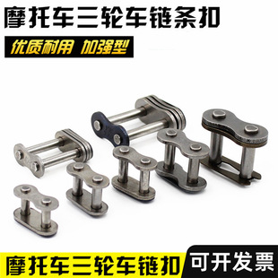 摩托车链条卡420 428 530 630 428加厚链扣 通用链锁链条接头链卡